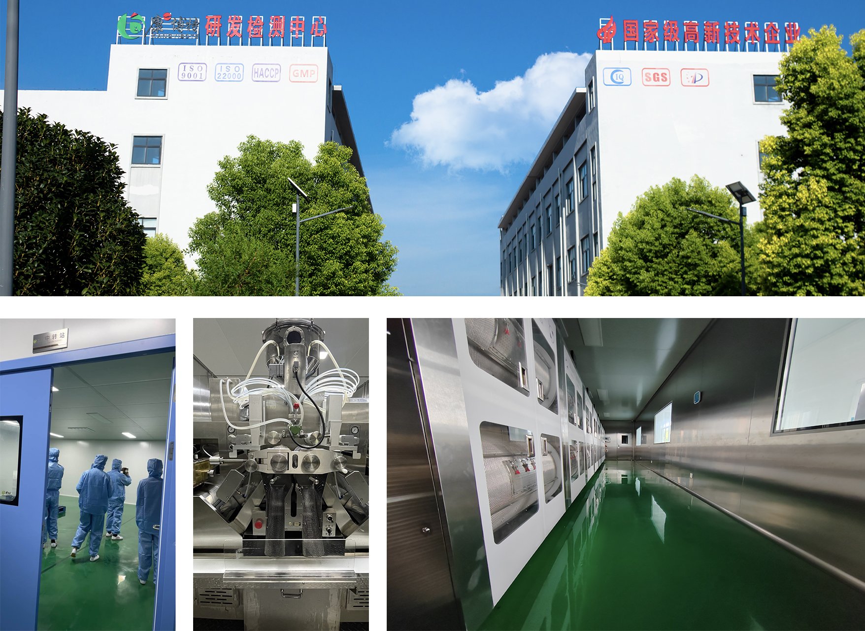 康博特通過軟膠囊GMP認證