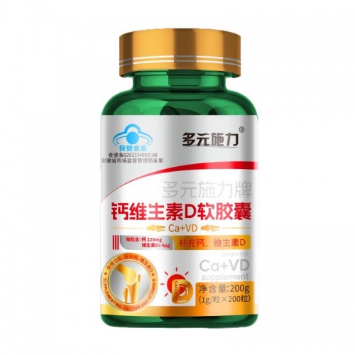 鈣維生素D軟膠囊