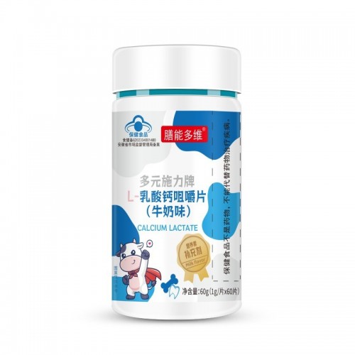 多元施力L-乳酸鈣咀嚼片牛奶味