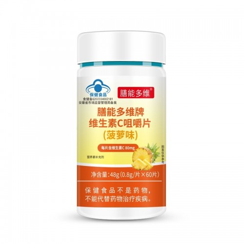 膳能牌維生素C咀嚼片菠蘿味