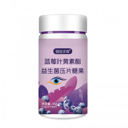 藍莓葉黃素酯壓片糖果